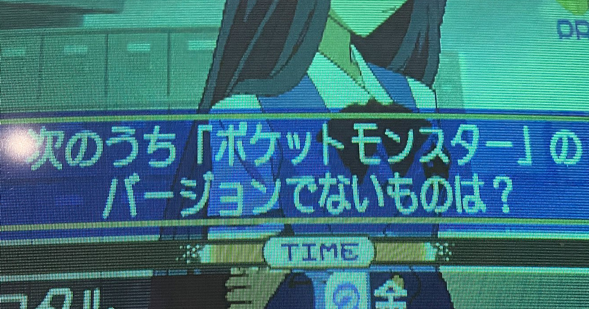 「これはビビるw」　なつかしのアーケードゲームをプレイしたら……　3100万表示の“超難問”に「予言？」「ある意味良問」（1/2） | ゲーム ねとらぼ