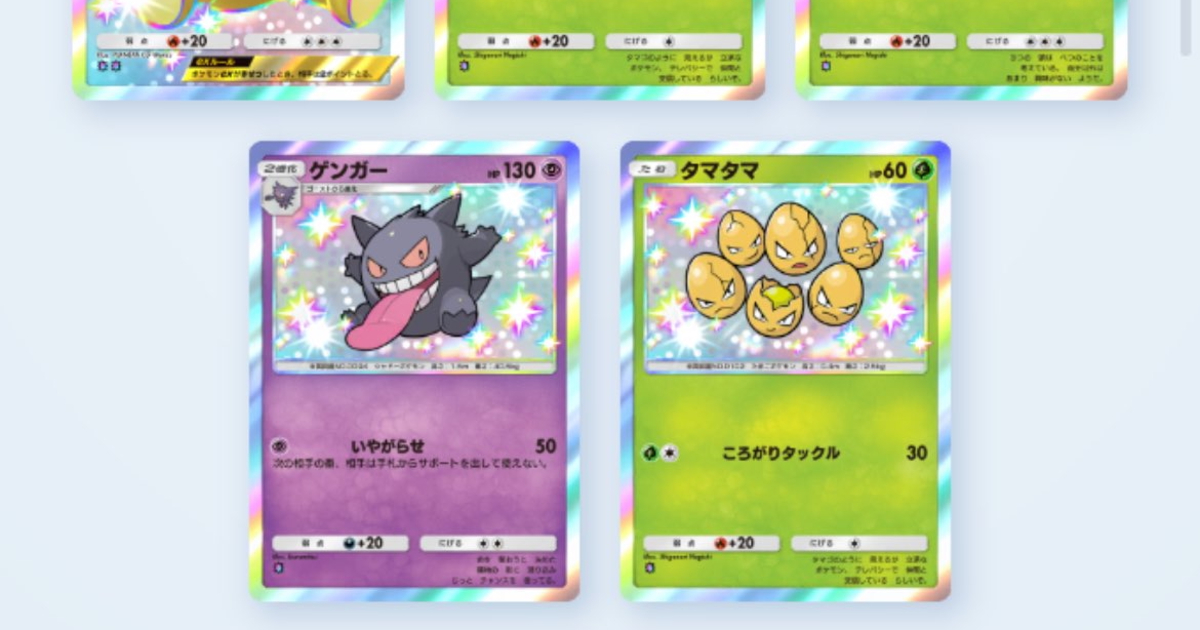 「流石に泣きそう」ポケポケで引き当てた神パック、その中身は……　目を疑うような結果に大反響「こんなことがあるの」「キツすぎ」（1/2） | ゲーム ねとらぼ