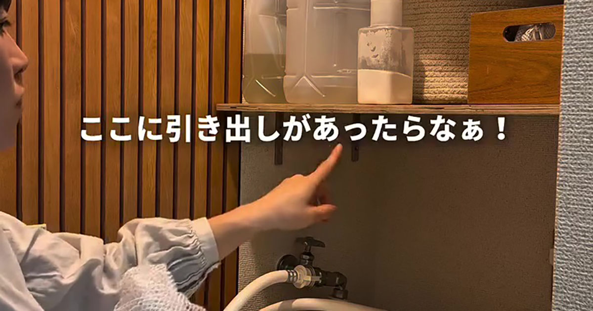 「ここに引き出しがあったらなぁ」→主婦の“100均DIY”で…… 家事がラクになるアイデアに「おお~ステキ~」(1/3) | リフォーム・リノベーション・DIY ねとらぼ