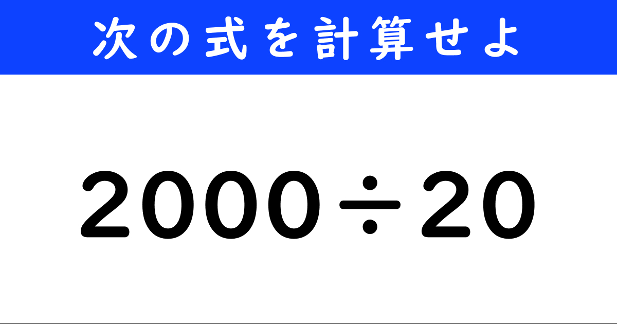 計算式 6÷2(1+2)　数式ぱずる 6÷2(1+2)=?』ネットで議論を巻き起こしたこの問題！で、正解は