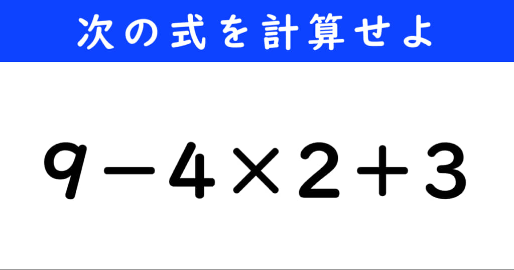 今日の計算問題