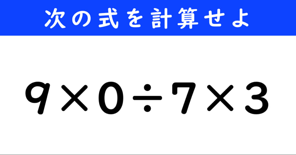 今日の計算問題