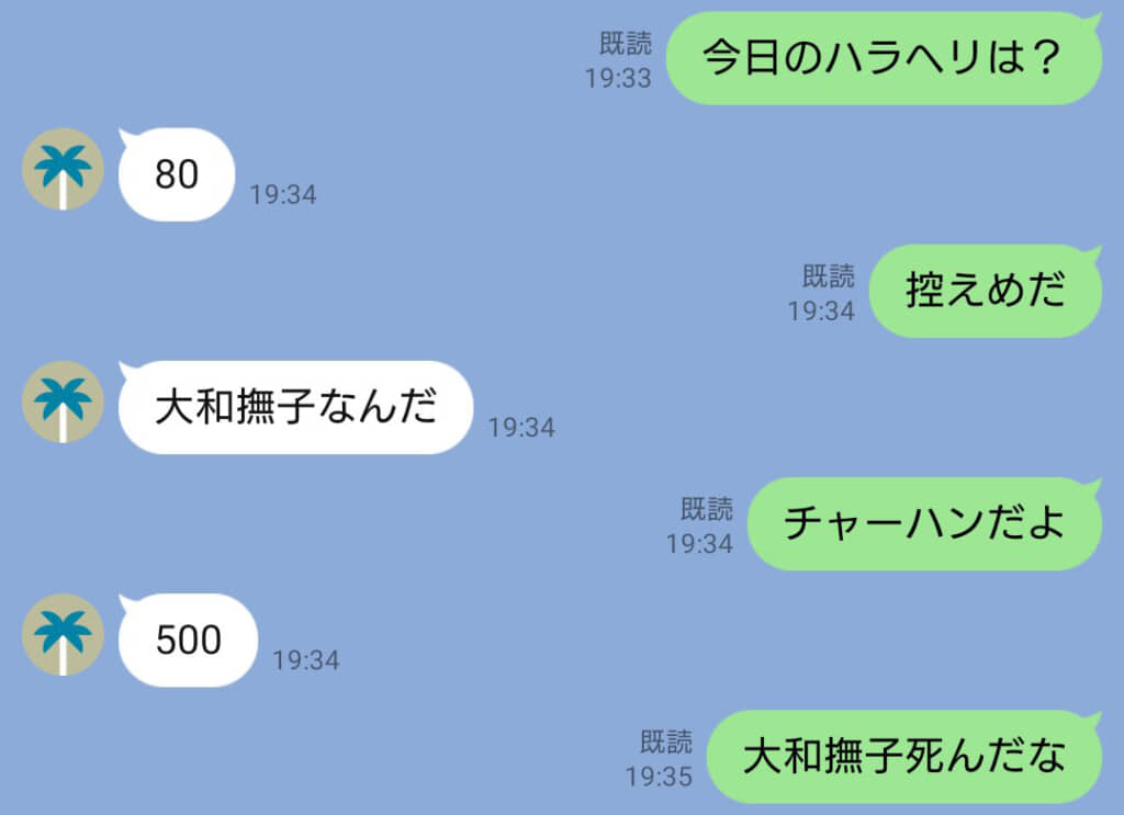 ハラヘリ度が一瞬で限界に！