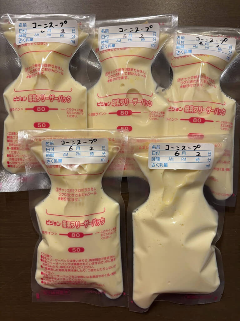 母乳用フリーザーバック