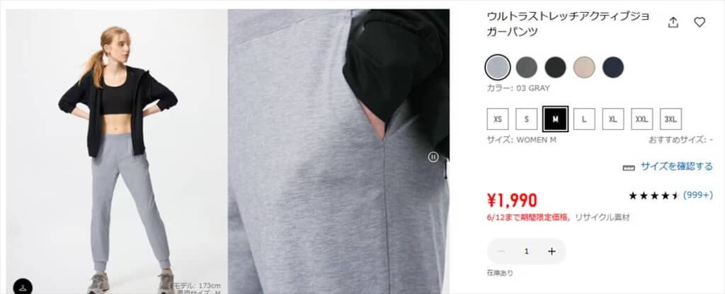 ウルトラストレッチアクティブジョガーパンツ