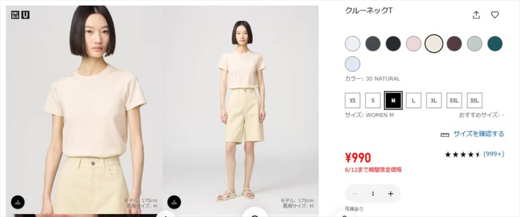 Uniqlo U クルーネックT