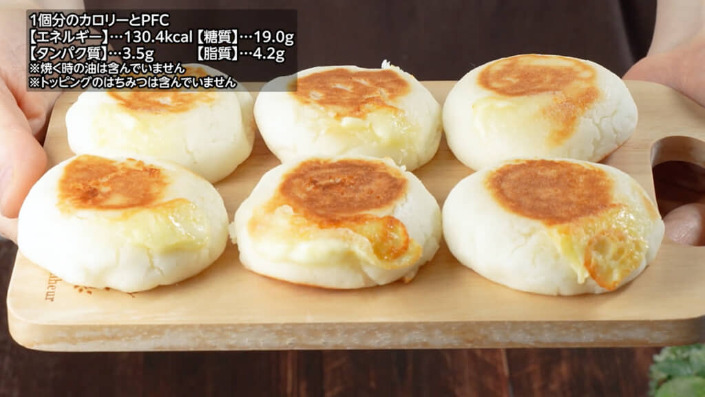 米粉のチーズプチパンが完成！