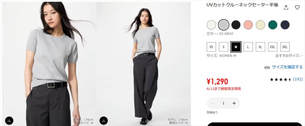 UVカットクルーネックセーター半袖