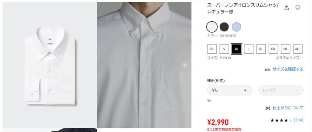 スーパーノンアイロンスリムシャツ/レギュラー襟