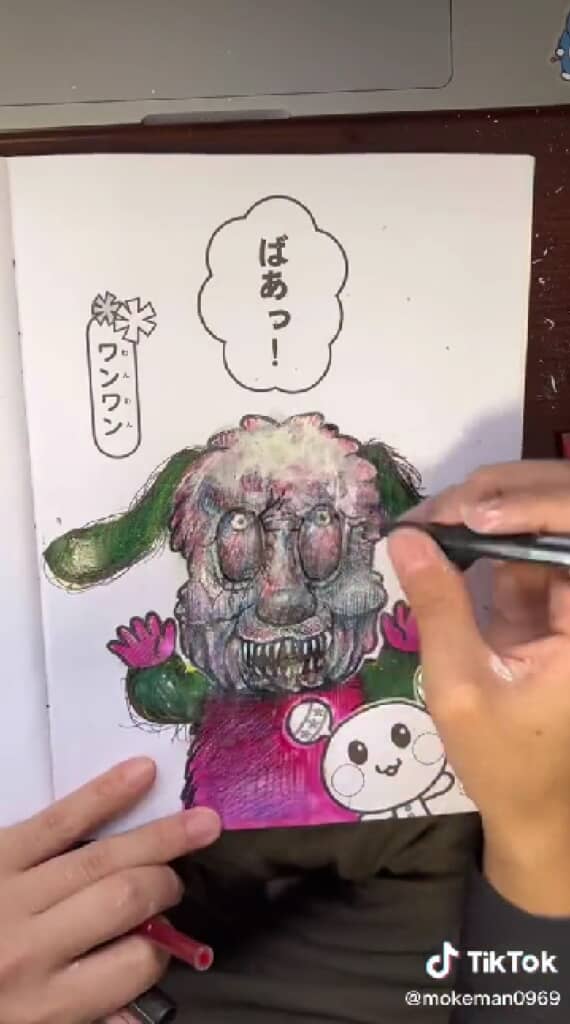 怖っ！