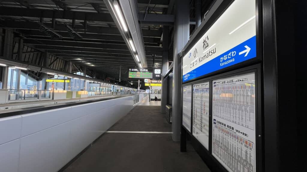 越前たけふ駅と加賀温泉駅に似ている小松駅