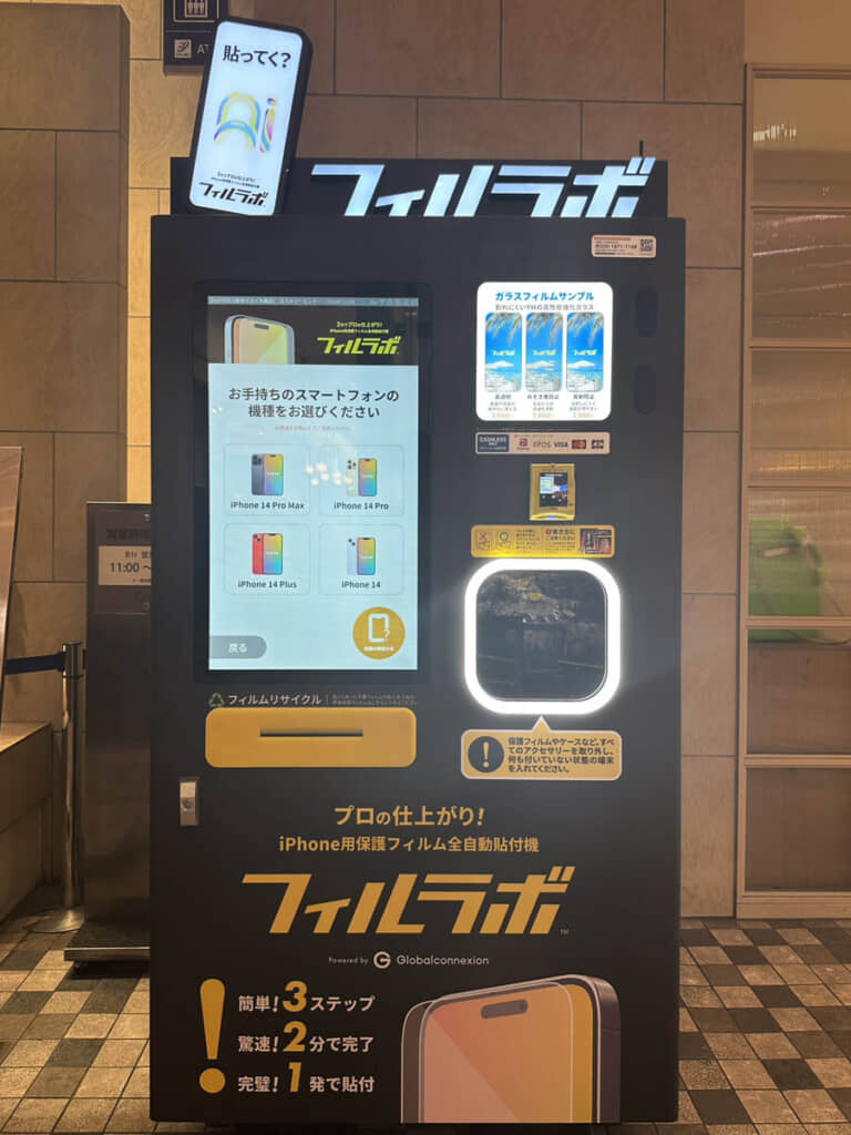 
新宿マルイ本館の地下1階で目撃された「フィルラボ」