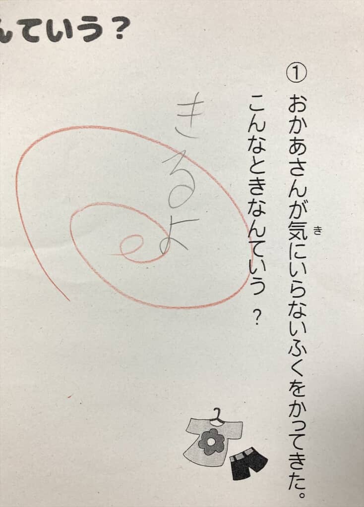 息子の優しい回答が詰まったプリント