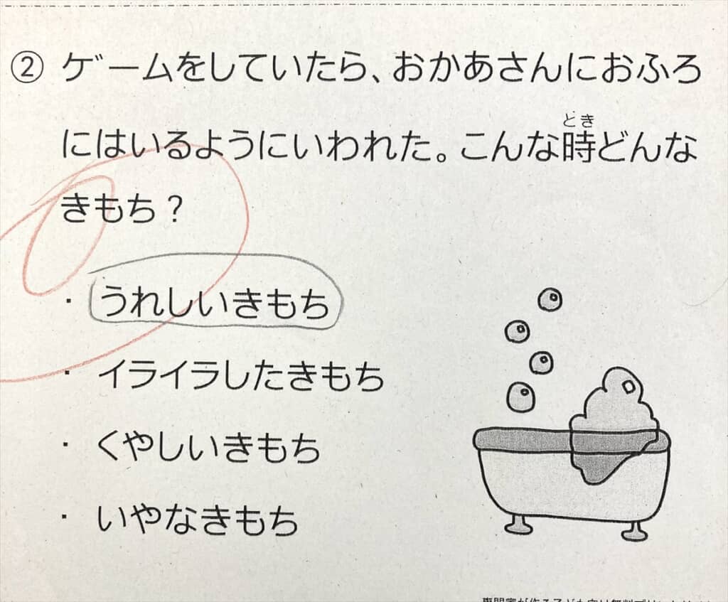 息子の優しい回答が詰まったプリント