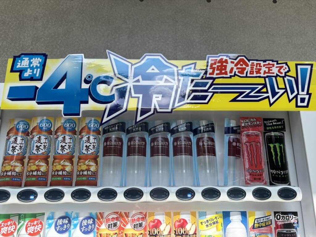 東京理科大生が思わずツッコミを入れた表現