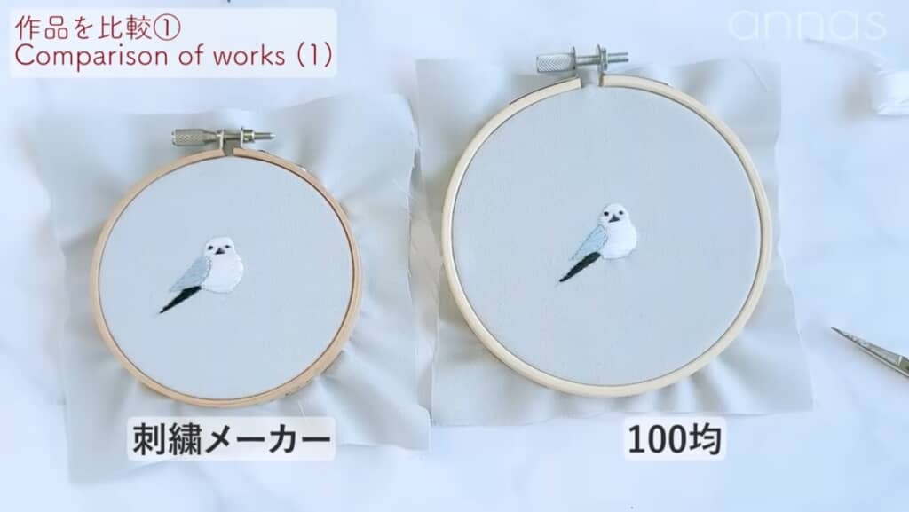 仕上がりを検証