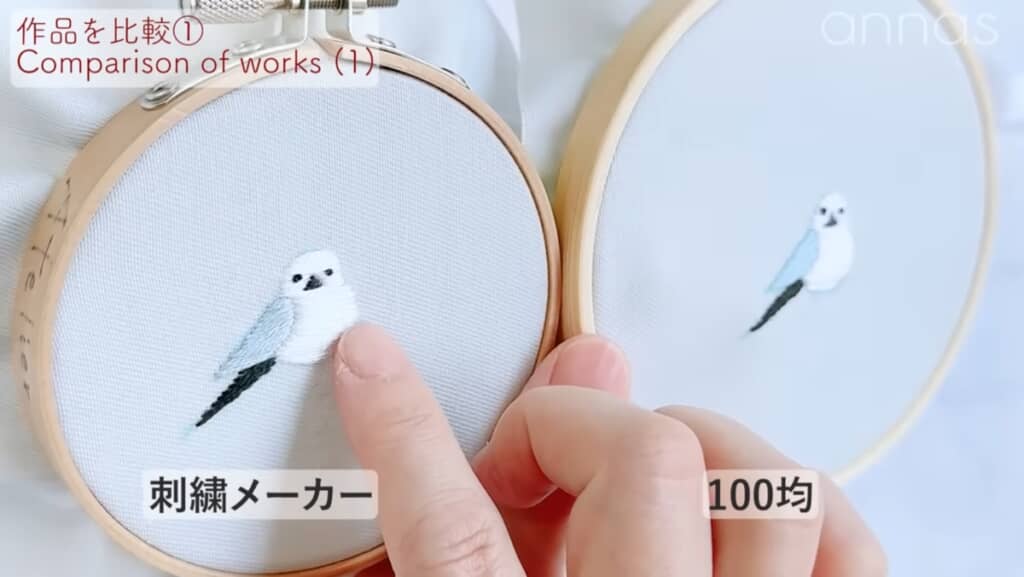 斜めから見ると違いがわかりやすい