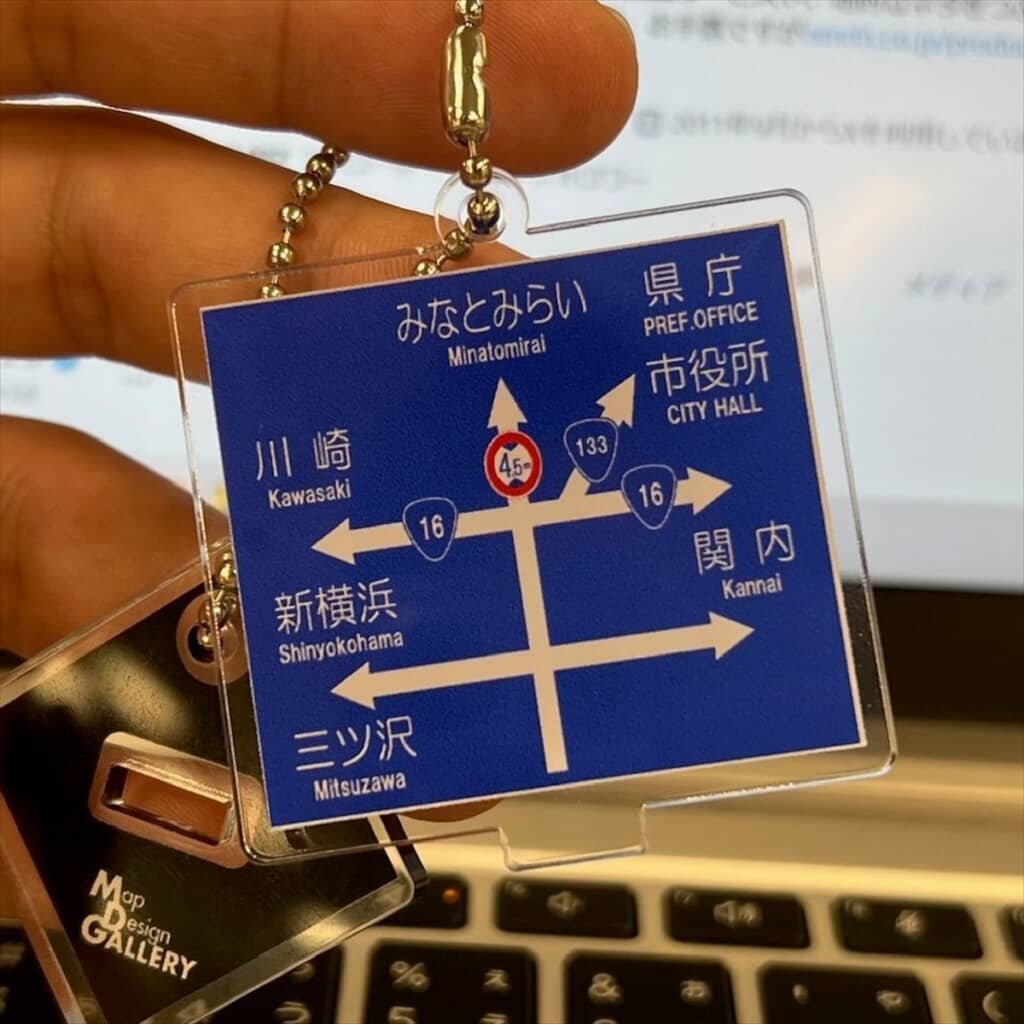 サッカー好きに刺さりそうな奇跡の看板のキーホルダー