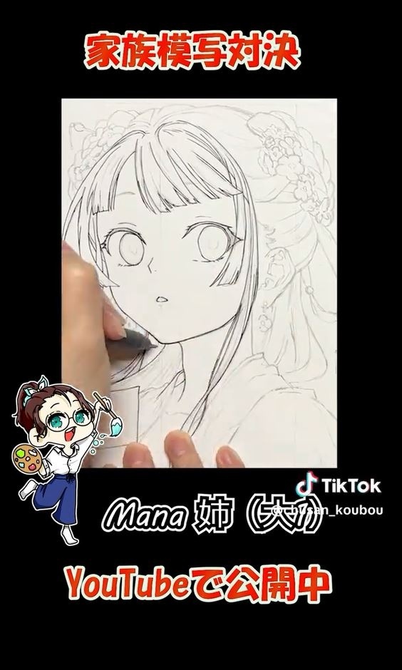 まなさんのペン入れ