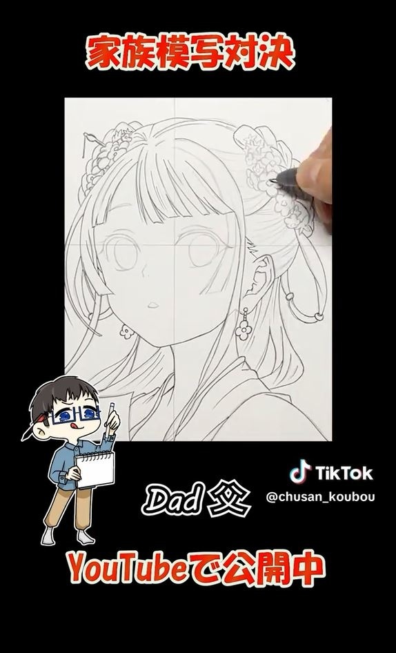パパさんのペン入れ