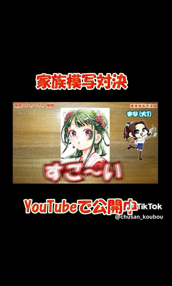 絶賛されたまなさんの猫猫