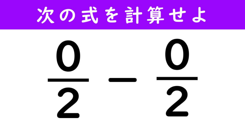 分数の計算問題