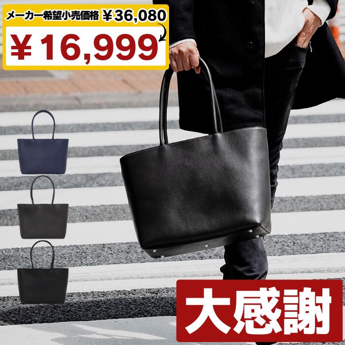 夫へのプレゼントに」 RATOMの”レザートートバッグ”に高評価続出