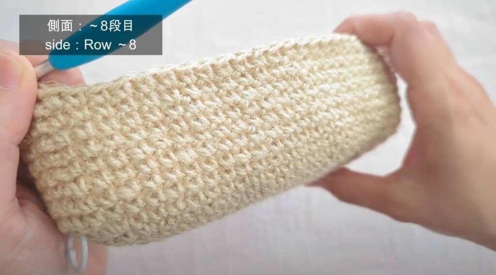 側面：～8段目