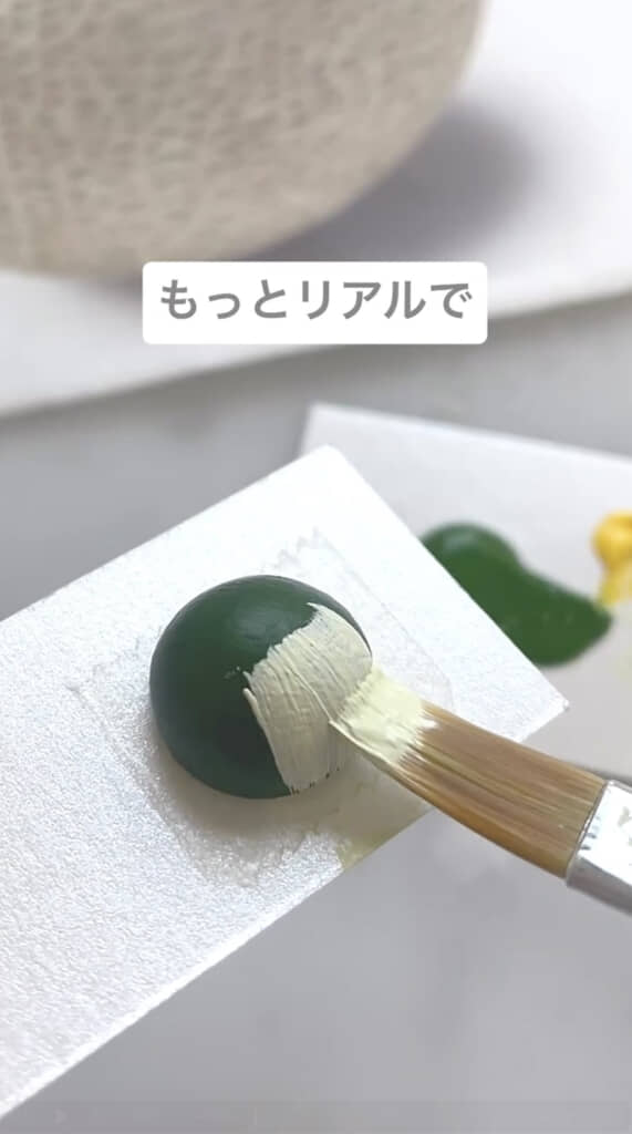 皮の色を塗っていきます