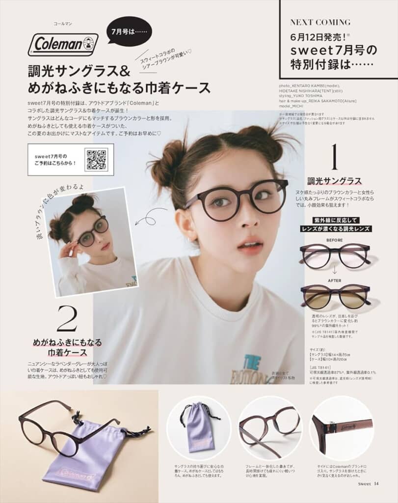 アウトドアブランドとコラボした付録が付いた雑誌・ムック6選