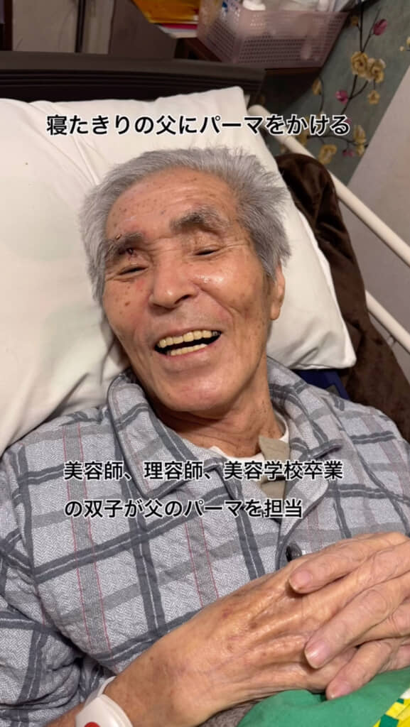寝たきりの父