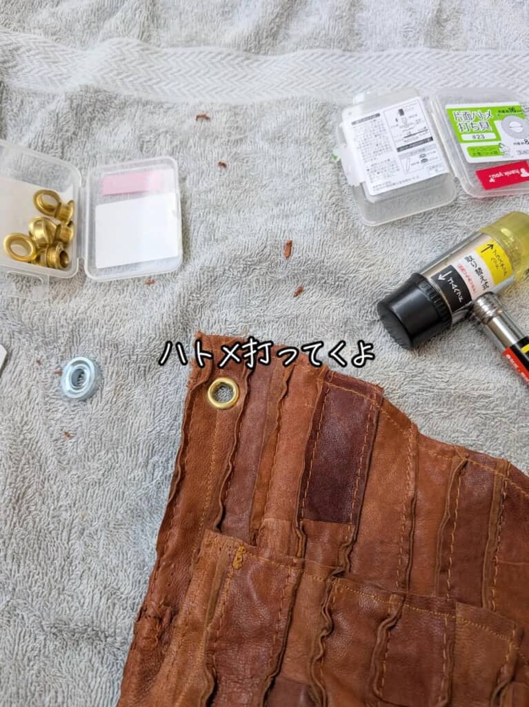 ハトメを打ち込めば……