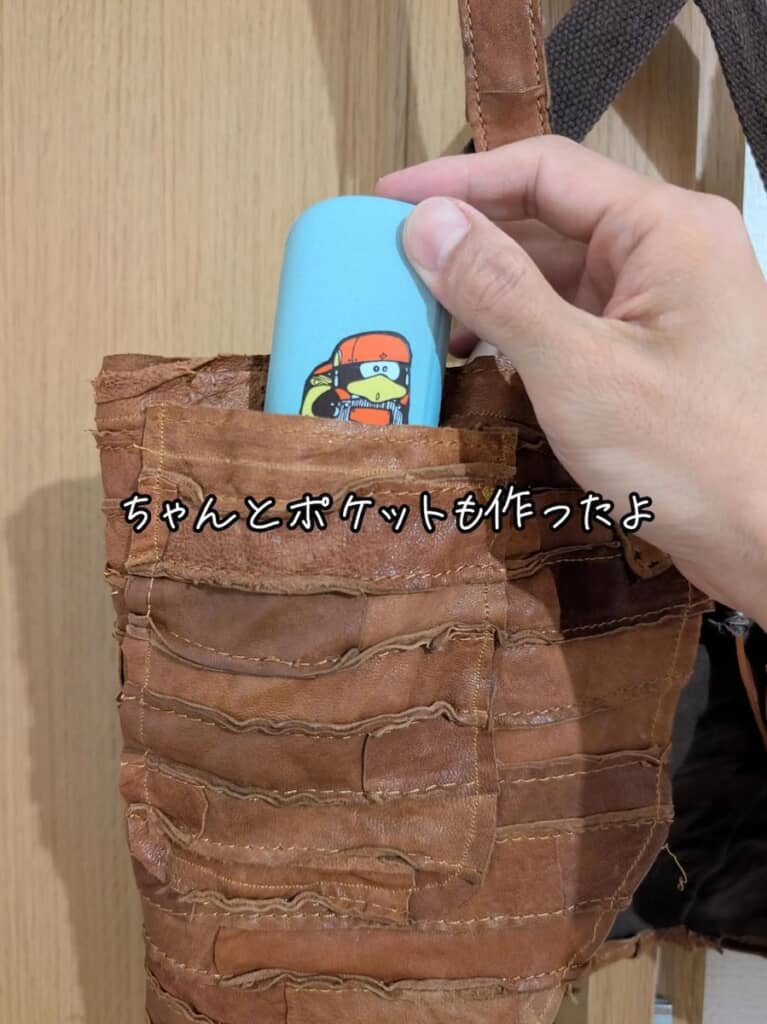 前面のポケット