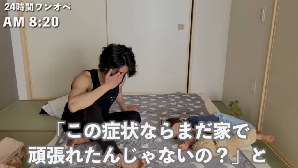 心身ともに限界に……。