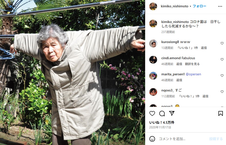 自撮りおばあちゃんこと西本喜美子さんの作品