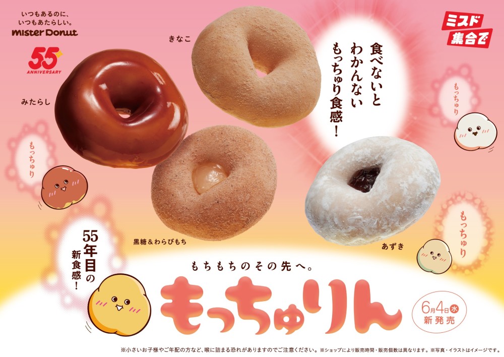 もっちゅりんパッケージ