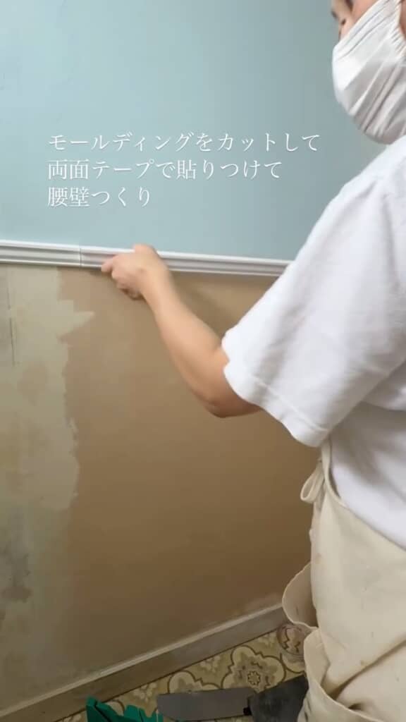 腰壁で雰囲気が増す
