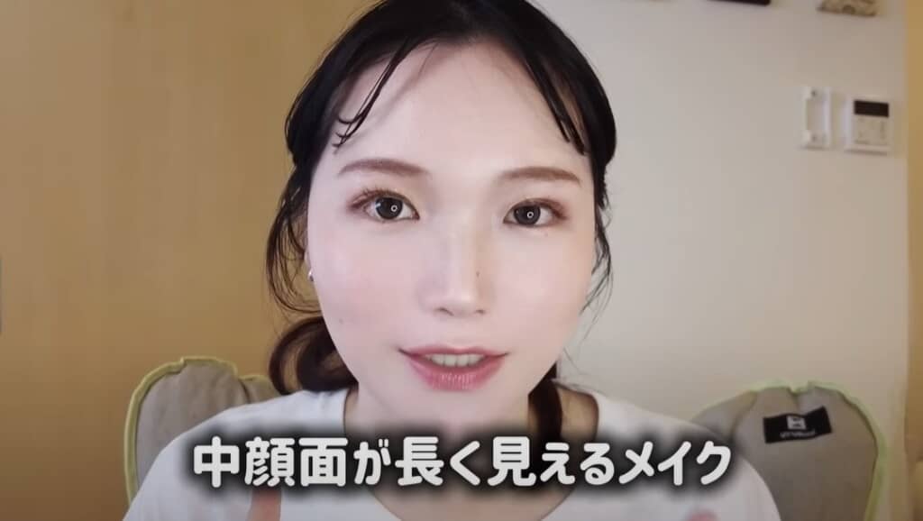 中顔面が長く見えるメイク