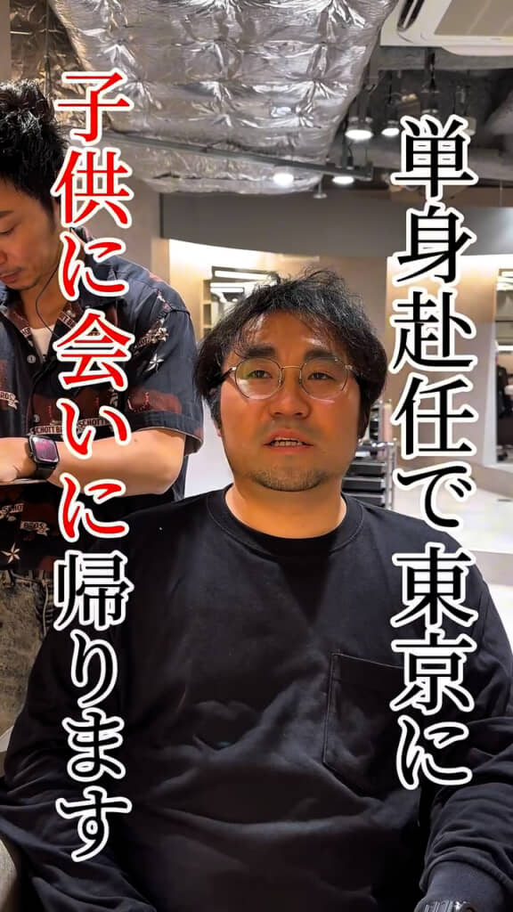 2年ぶりの帰省に気合を入れるパパさん