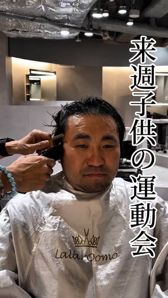 来週の子どもの運動会に向けて