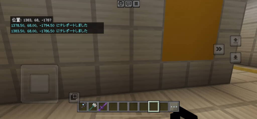 ……その先でまた飛ばされた！
