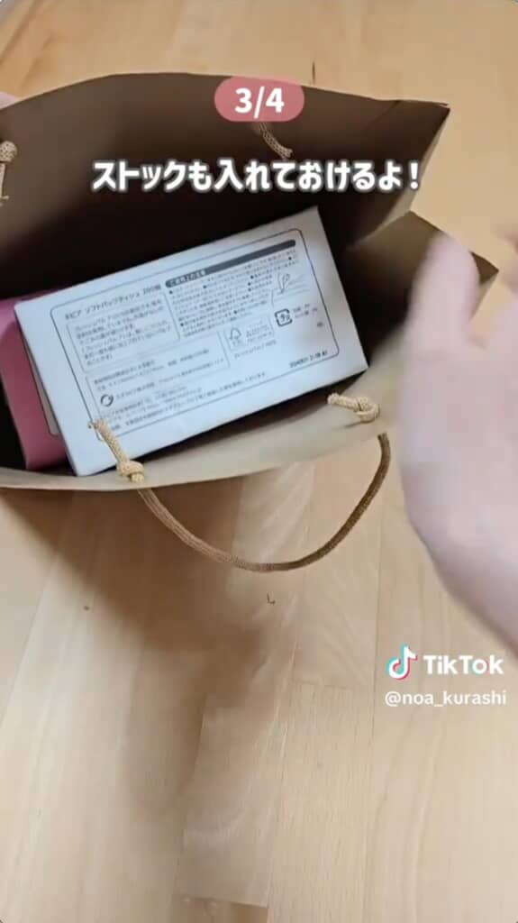 ストック入れておけばティッシュ使い切っても安心