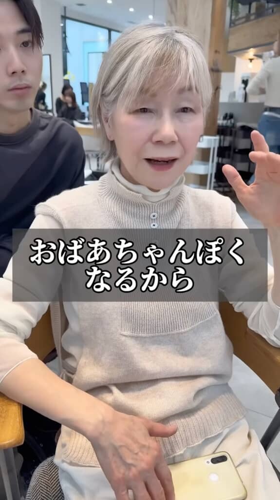 華やかさがないのでイメチェンを希望