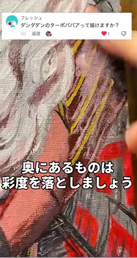 上から薄い色を塗って彩度を落とします