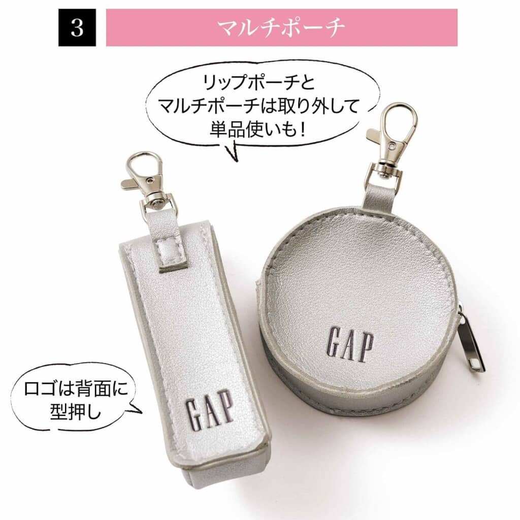 ポーチは単体での使用もアリ