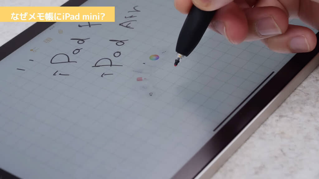 Apple Pencil Proに対応しているのもポイント