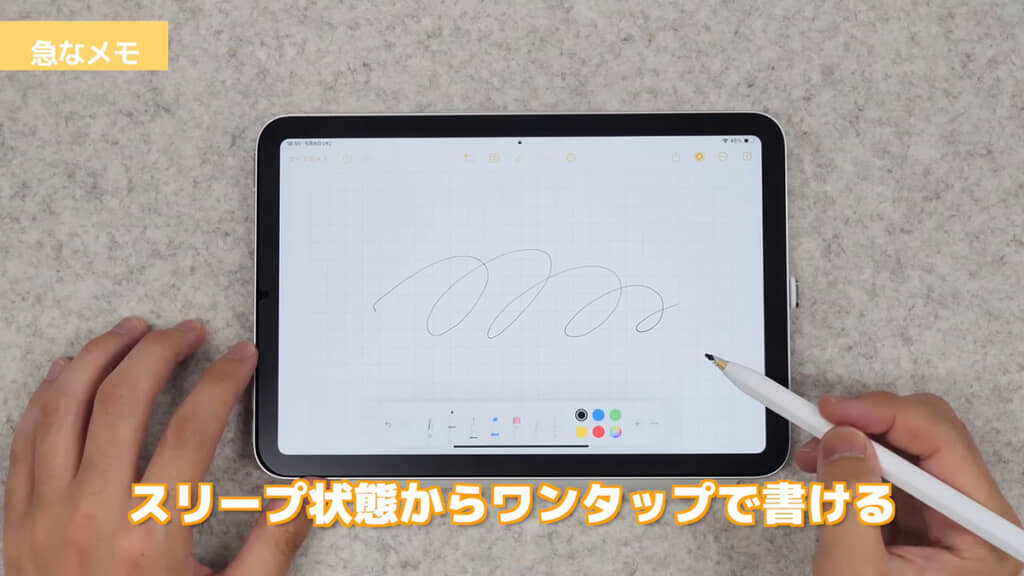 「インスタントメモ」機能ならチェックもスムーズ