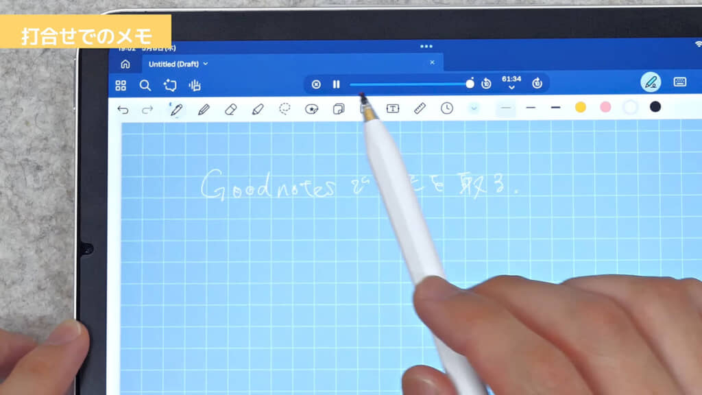 「グッドノート」についているメモアプリも便利だそうです