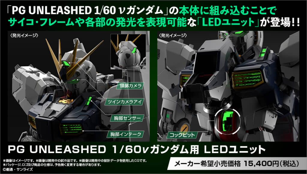 新しく着き アムロとともに消えたガンダム……」驚きの価格の“最上級ガンプラ ホビーラジコン