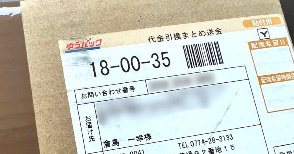 Switch 2が届いた!?」と思ったら…… 510万表示の“まさかの中身”に